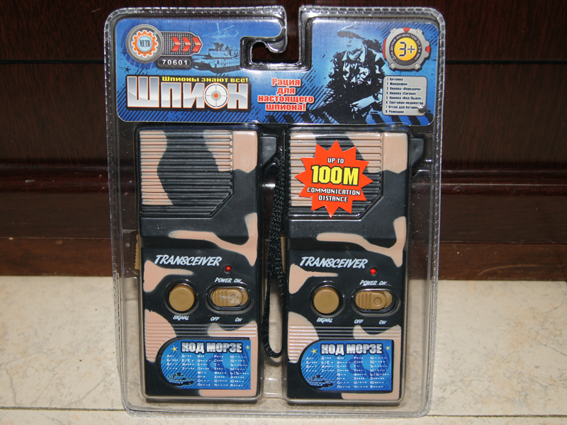 Toy Interphone
