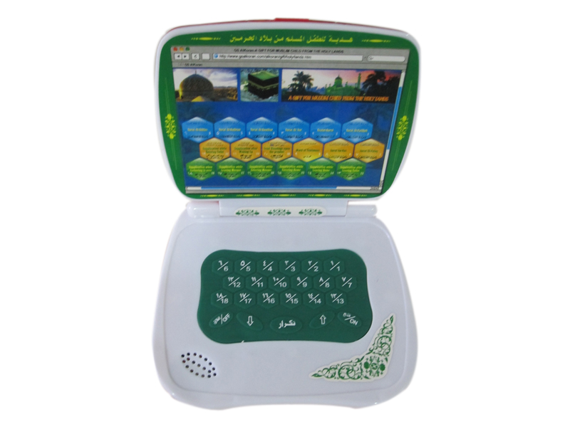 Eighteen Section Of The Koran Learning Machine Toy