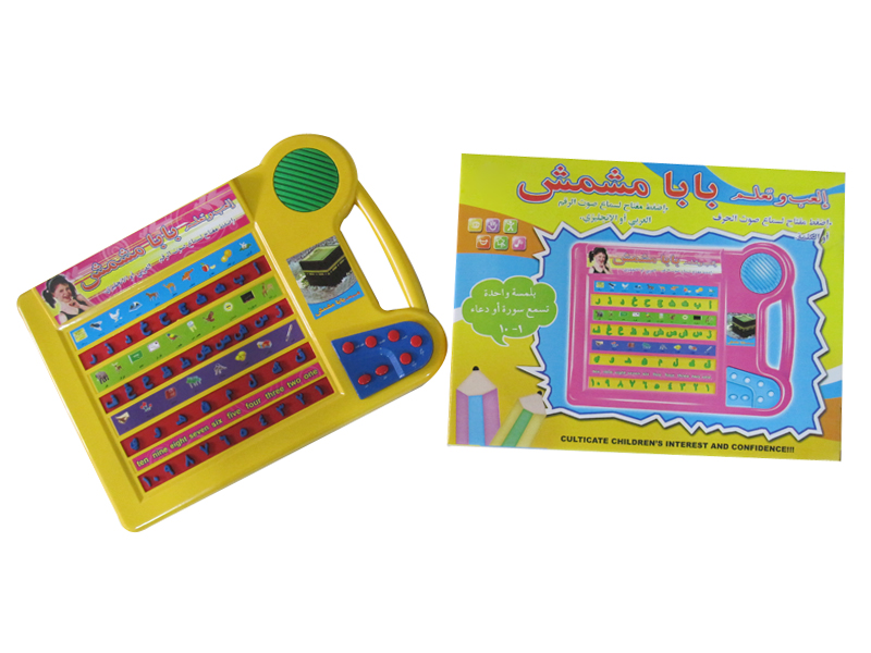 Arabic Learning Machine Toy
