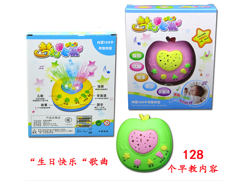 Chinese And English Projection Story Machine