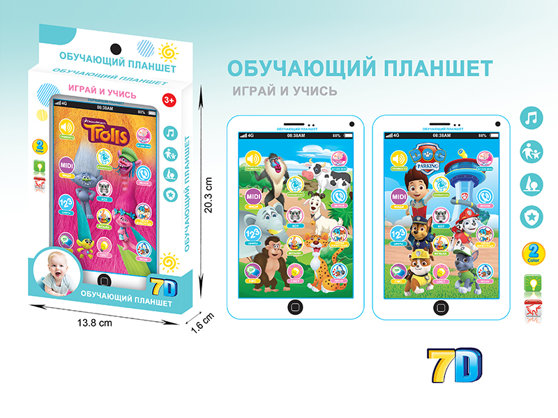 Russian 7