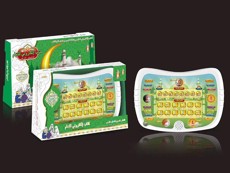 Arabic Learning Machine(Liturgical Koran)
