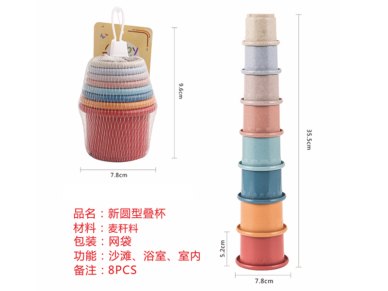 Circle Jenga Cup