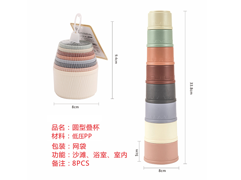 Circle Jenga Cup