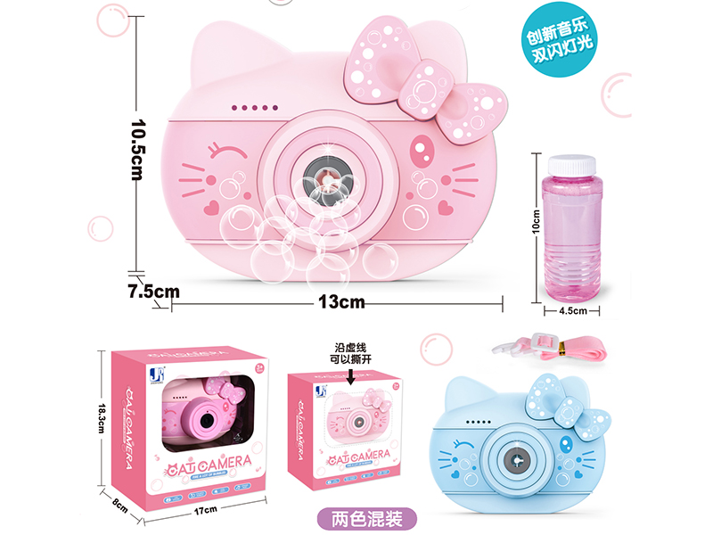 B/O Hello Kitty Bubble Machine With Light And Music