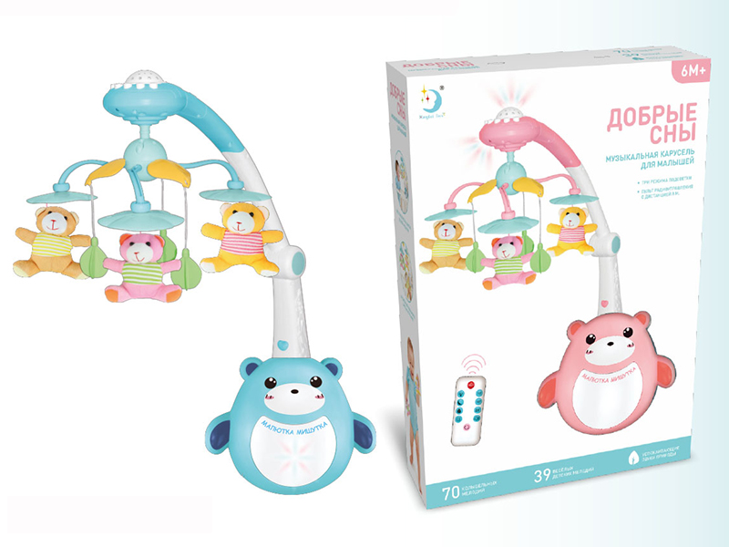 Russian Remote Control Baby Bear Bedside Bell