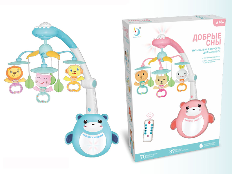 Russian Remote Control Baby Bear Bedside Bell