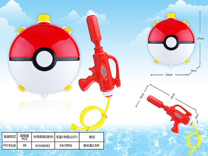 Backpack Water Gun