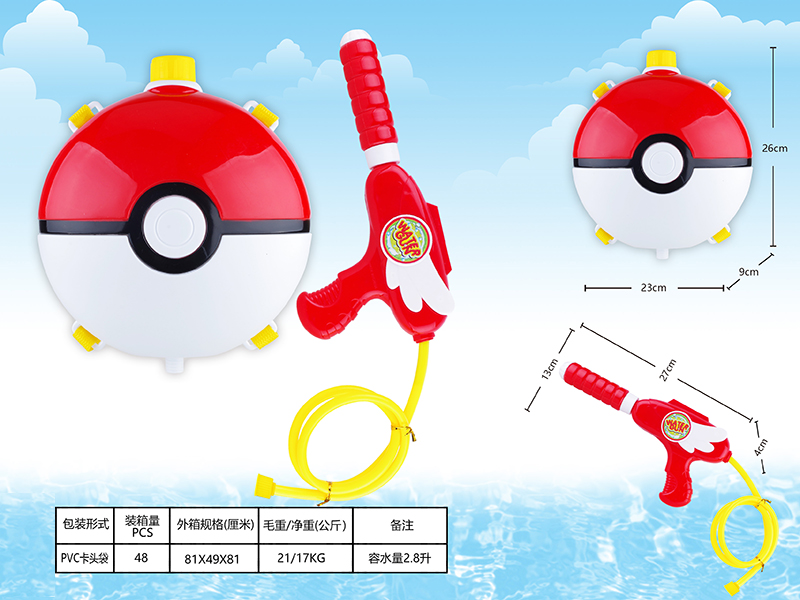Backpack Water Gun