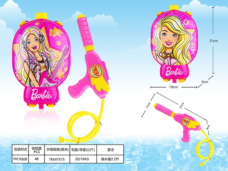 Backpack Water Gun