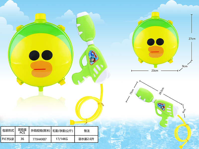 Duck Backpack Water Gun