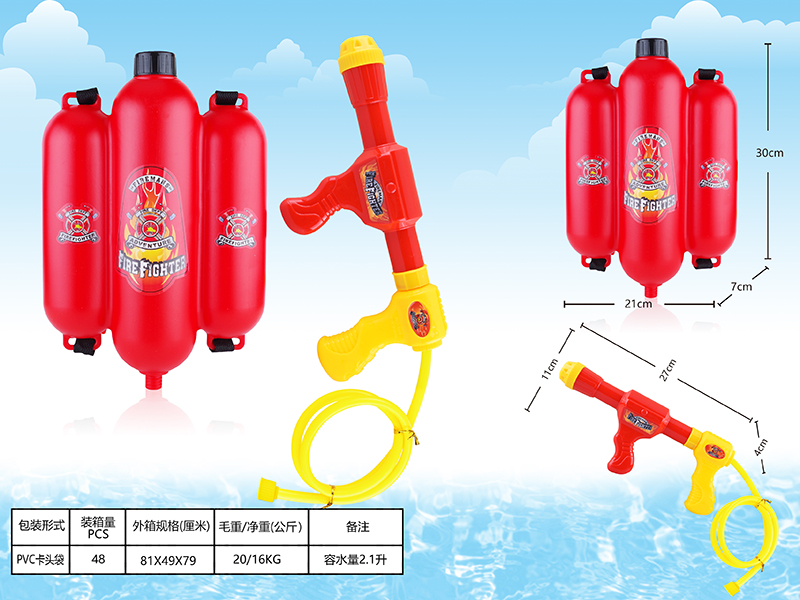 Fire Control Backpack Water Gun