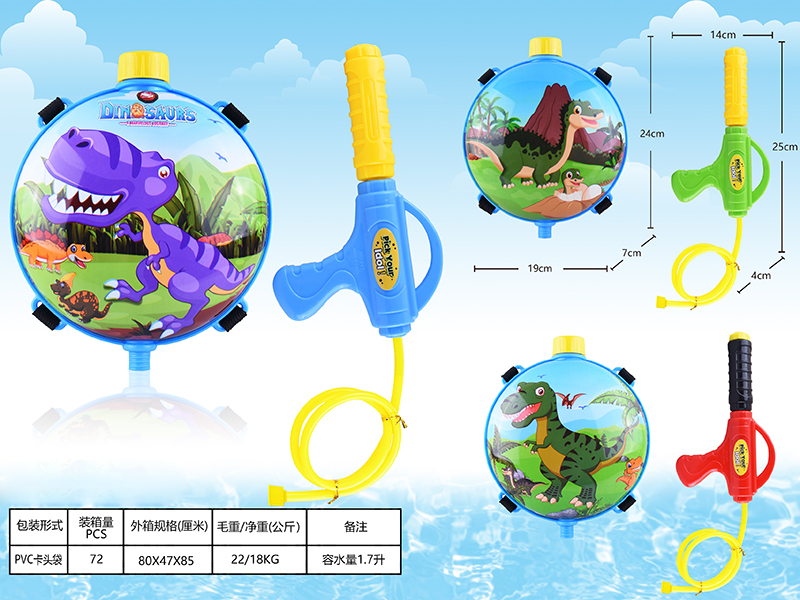 Dinosaur Backpack Water Gun