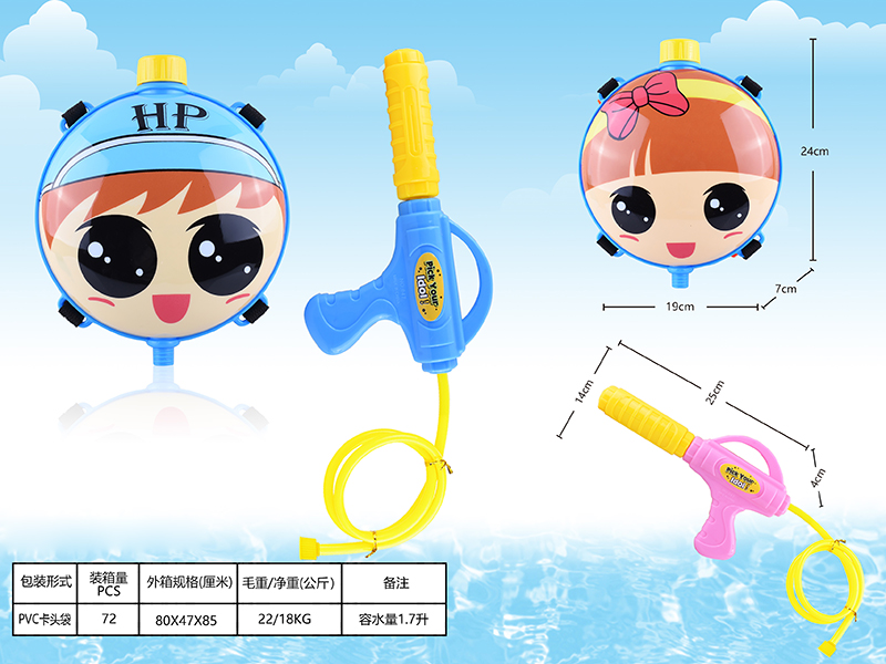 Backpack Water Gun