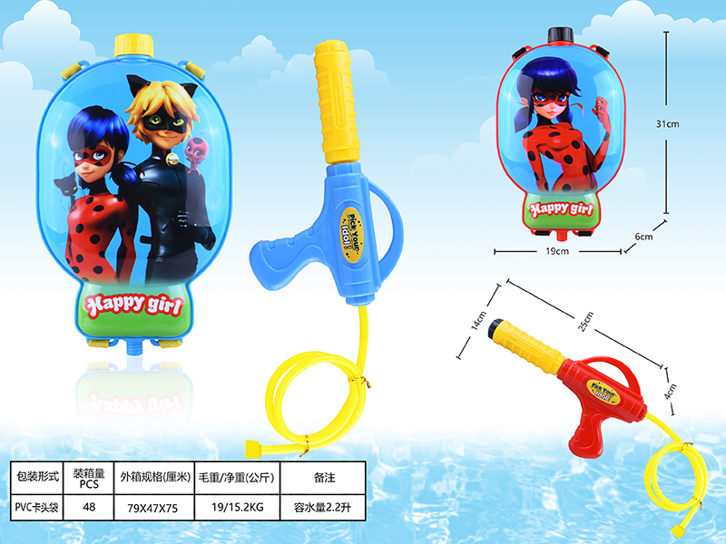 Backpack Water Gun