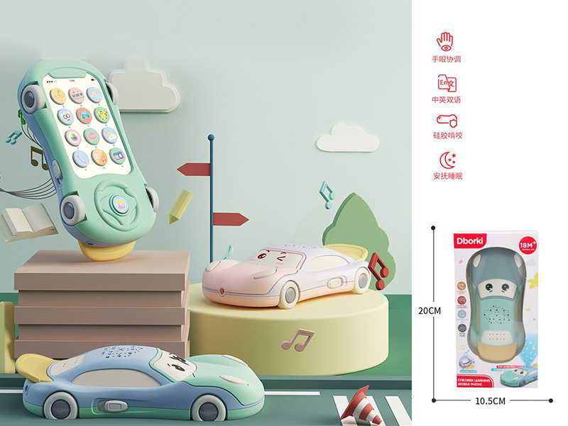 Early Education Projection Mobile Phone(Soft Plastic)