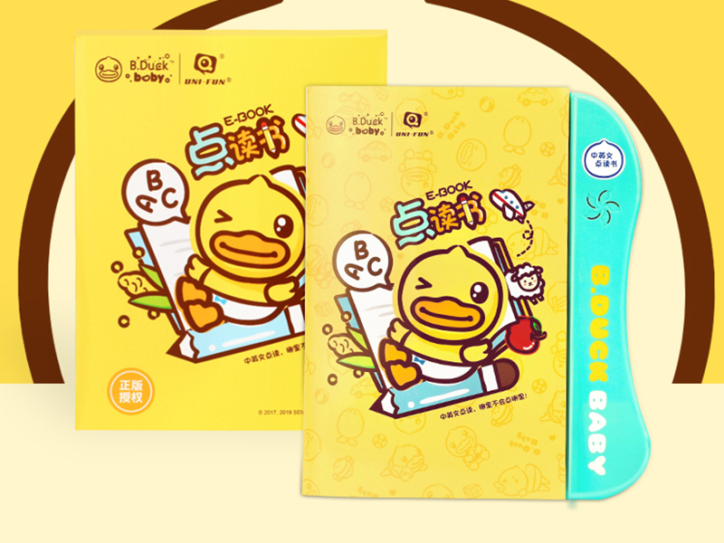 Yellow Duck E-Book