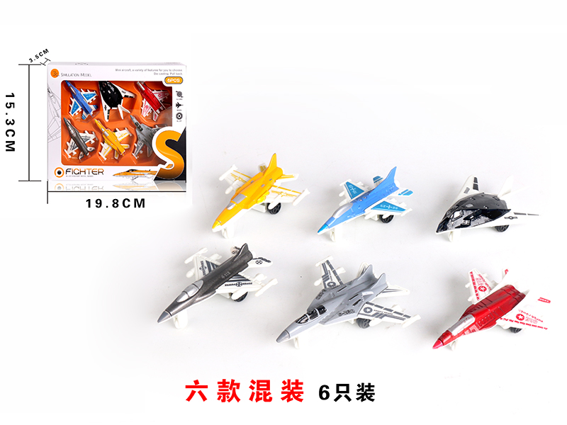 Alloy Slide Airplane 6pcs