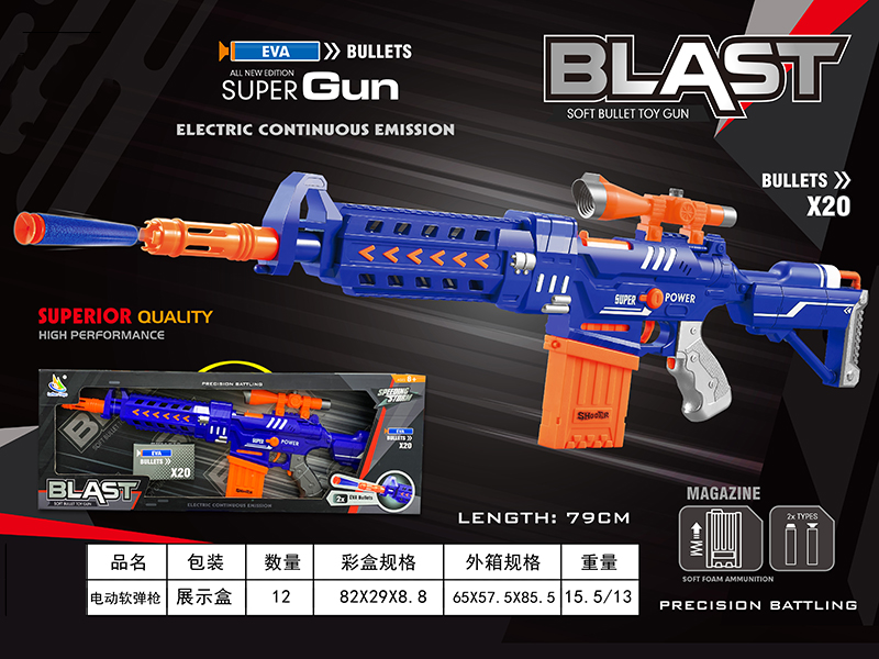 B/O Soft Bullet Gun