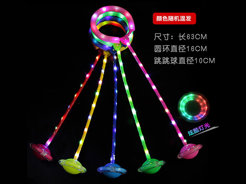 Flash Jumping Ball