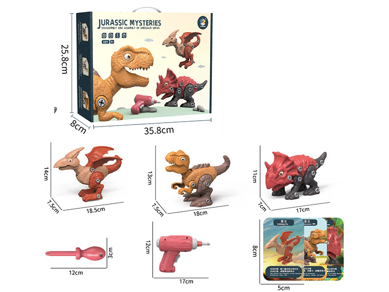 DIY Assembly Dinosaur Model(3PCS)