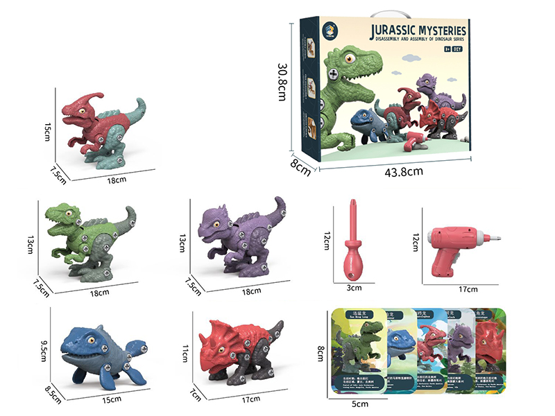 DIY Assembly Dinosaur Model(5PCS)