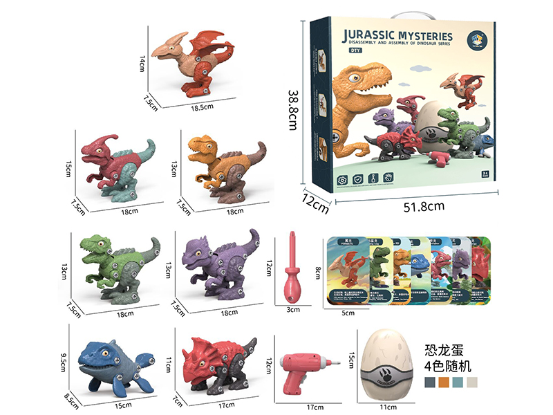 DIY Assembly Dinosaur Model(7PCS)