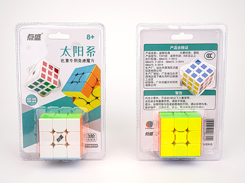 Third-Order Magic Cube + Second Order Magic Cube