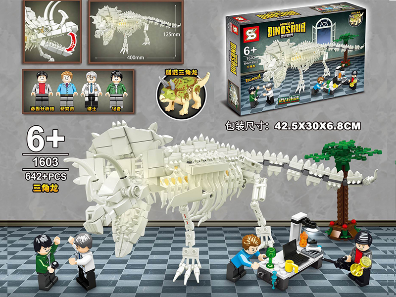 Dinosaur World Building Blocks
