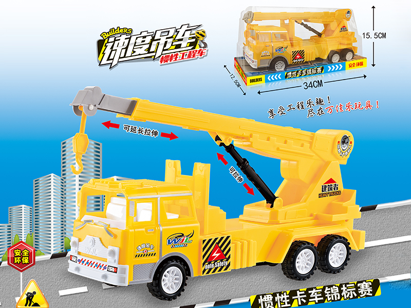 Friction Crane