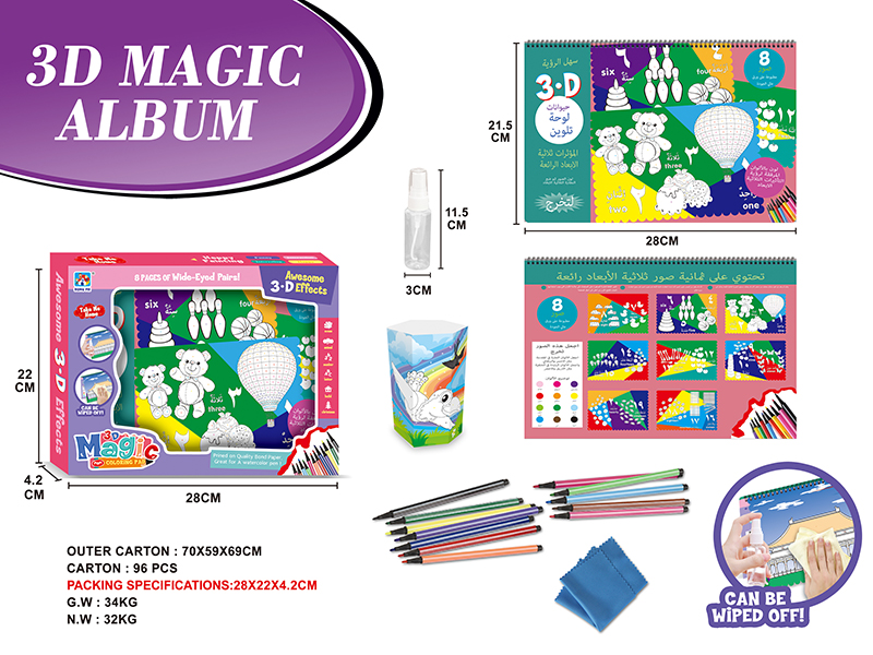 Arabic Entertainment Supplies 3D Magic Coloring Pad