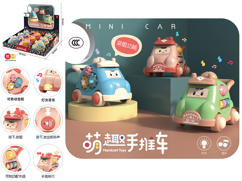 Handcart Toys(With Light And Music)9PC