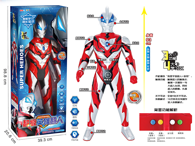 93CM Ultraman Intelligent Learning Machine(Touch/Button/Light/Music)
