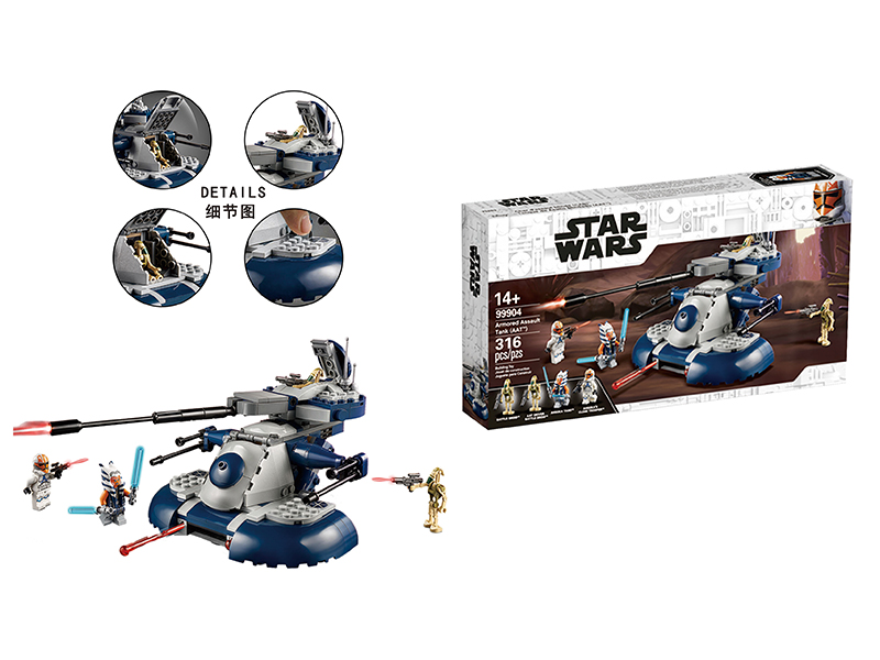 316Pcs Armored Assault Tank Building Block Set