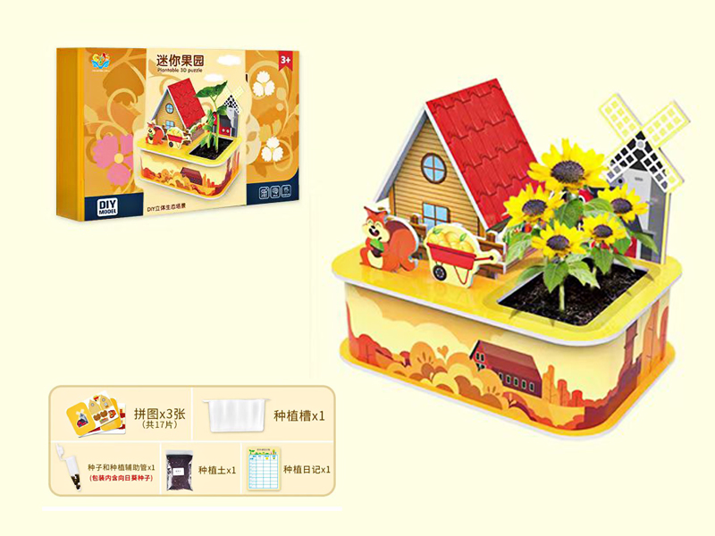 Mini Garden Puzzle