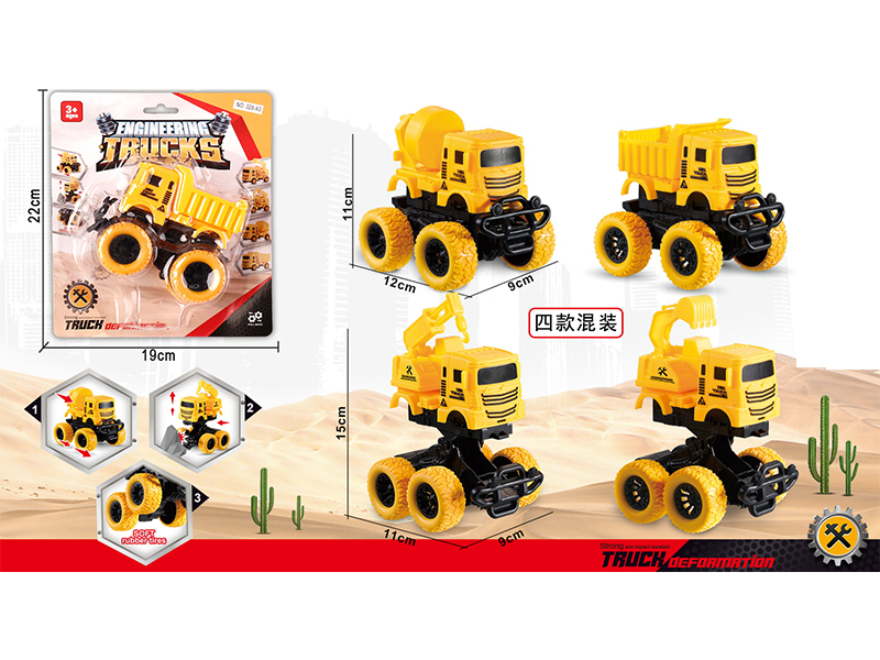 Friction Bouncing Engineering Vehicle