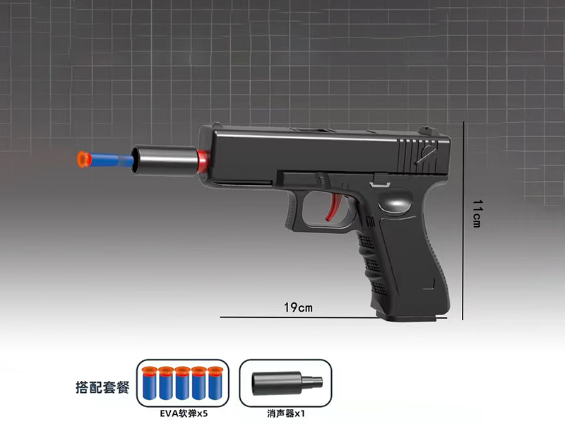 Mini Glock (Black)