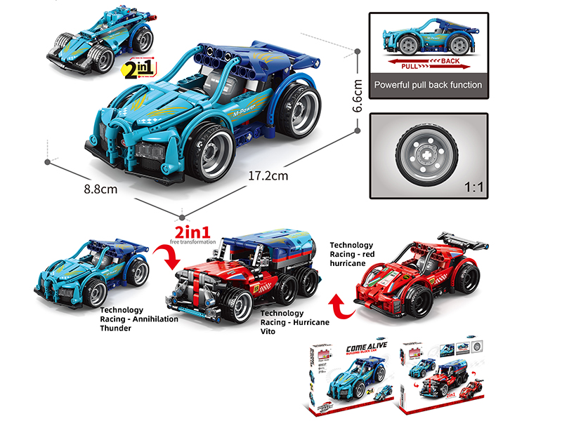 Building Blocks Pull Back Car - Bugatti( 219pcs)