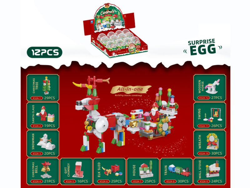 Christmas Blocks Guns 12PCS/Box