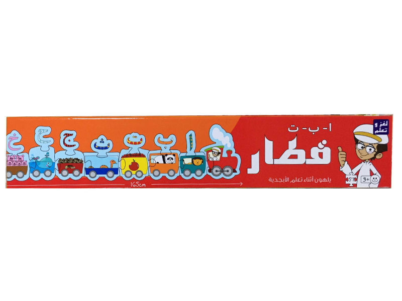 Arabic Numbers Train Jigsaw Puzzle Learning Game