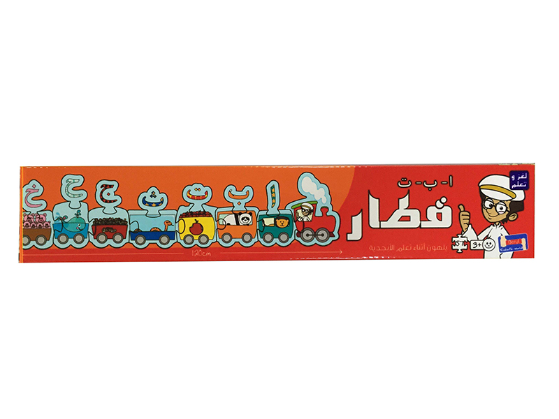 Arabic Numbers Train Jigsaw Puzzle Learning Game