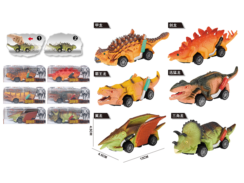 Pvc Dinosaur Model Pull Back Car