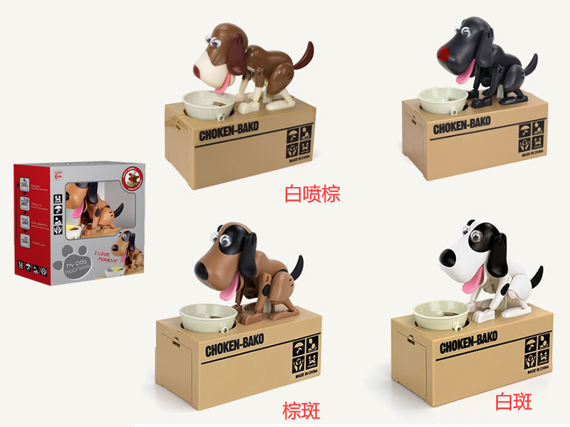 Dog Piggy Bank