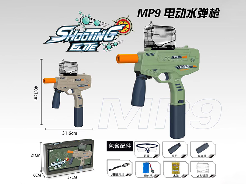 B/O MP9 Water Bomb Gun