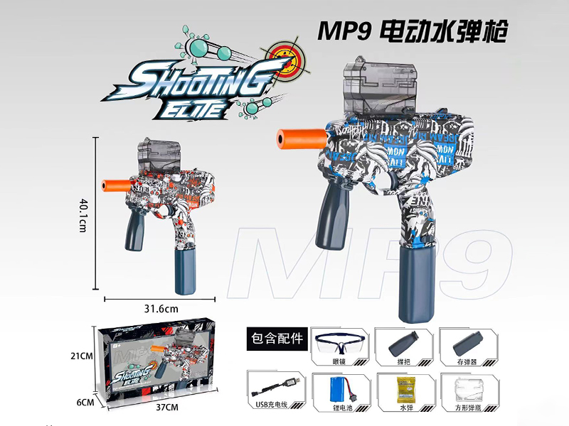 B/O MP9 Water Bomb Gun