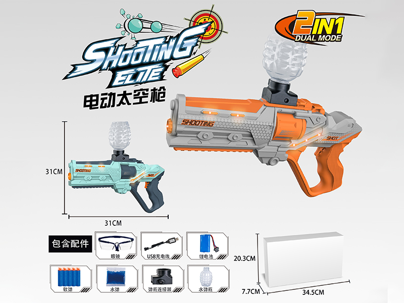Space Gun Type Water Bomb Gun