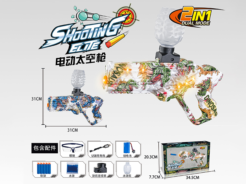 Space Gun Type Water Bomb Gun