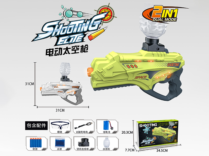 Space Gun Type Water Bomb Gun