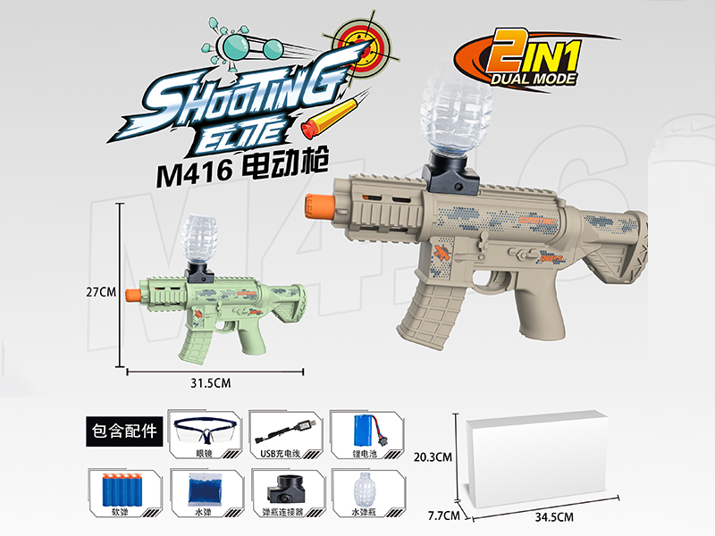 B/O M416 Water Bomb Gun
