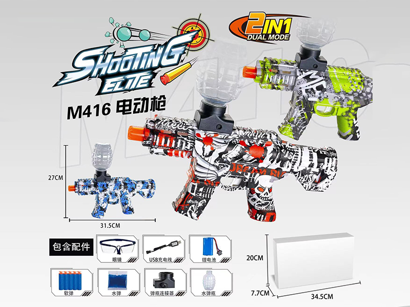 B/O M416 Water Bomb Gun